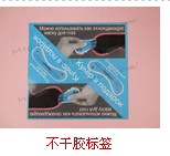 輪胎標(biāo)簽