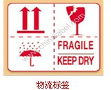 倉(cāng)儲(chǔ)標(biāo)簽