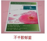 物料標(biāo)簽